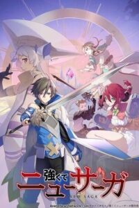 Tsuyokute New Saga