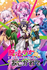Gushing Over Magical Girls (Say Mê Những Cô Gái Phép Thuật)